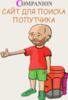 Profile picture for user companion