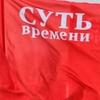 Profile picture for user Суть Времени